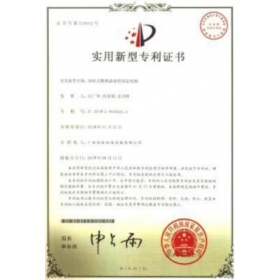 實(shí)用新型專利證書(shū)