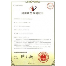 實(shí)用新型專利證書(shū)