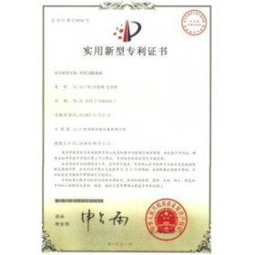 實(shí)用新型專利證書(shū)