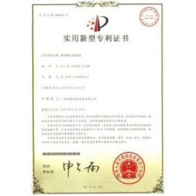 實用新型專利證書