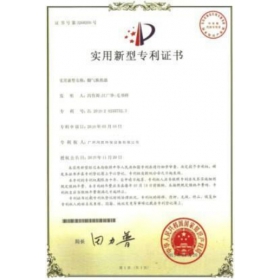 實用新型專利證書