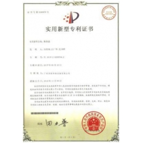 實用新型專利證書